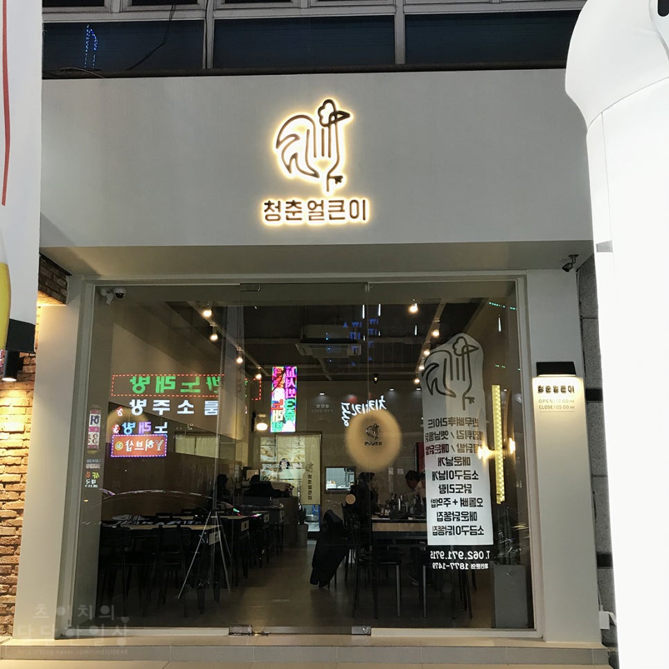 청춘얼큰이 이미지