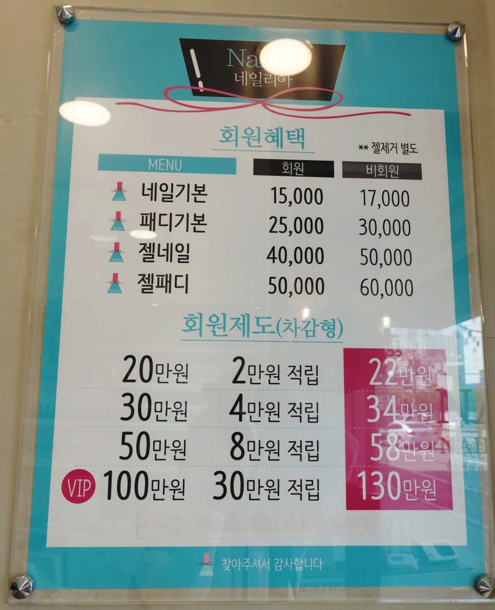 네일리아 이미지