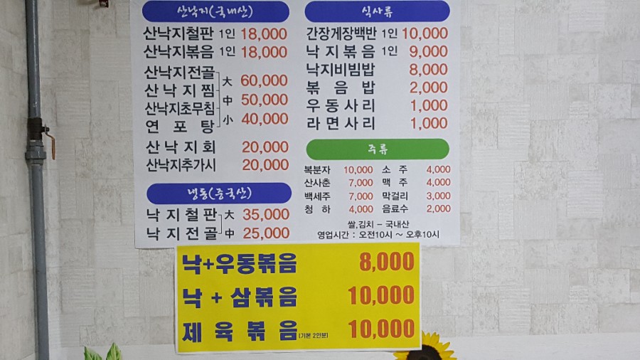 충무산낙지 이미지