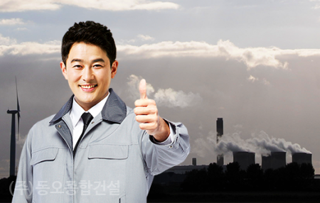 동오종합건설(주) 이미지