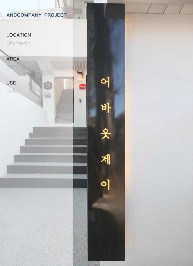 제이앤드컴퍼니 이미지