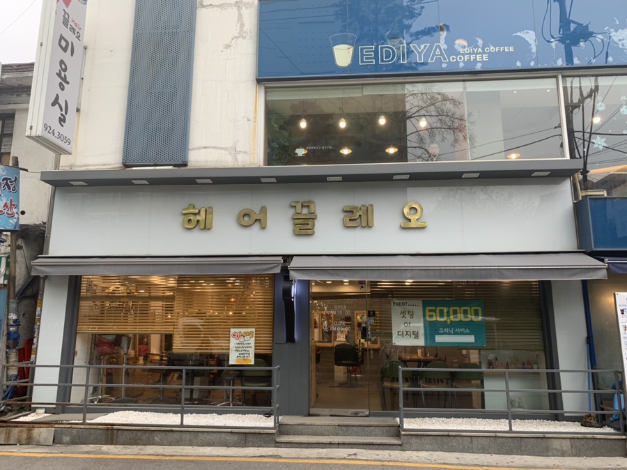 헤어끌레오 이미지