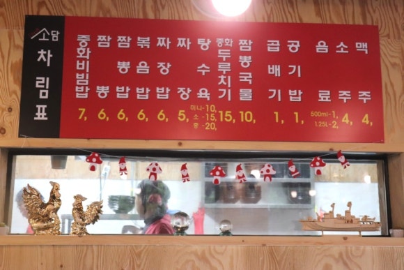 차이나소담 이미지