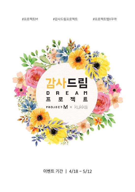 프로젝트M 이미지