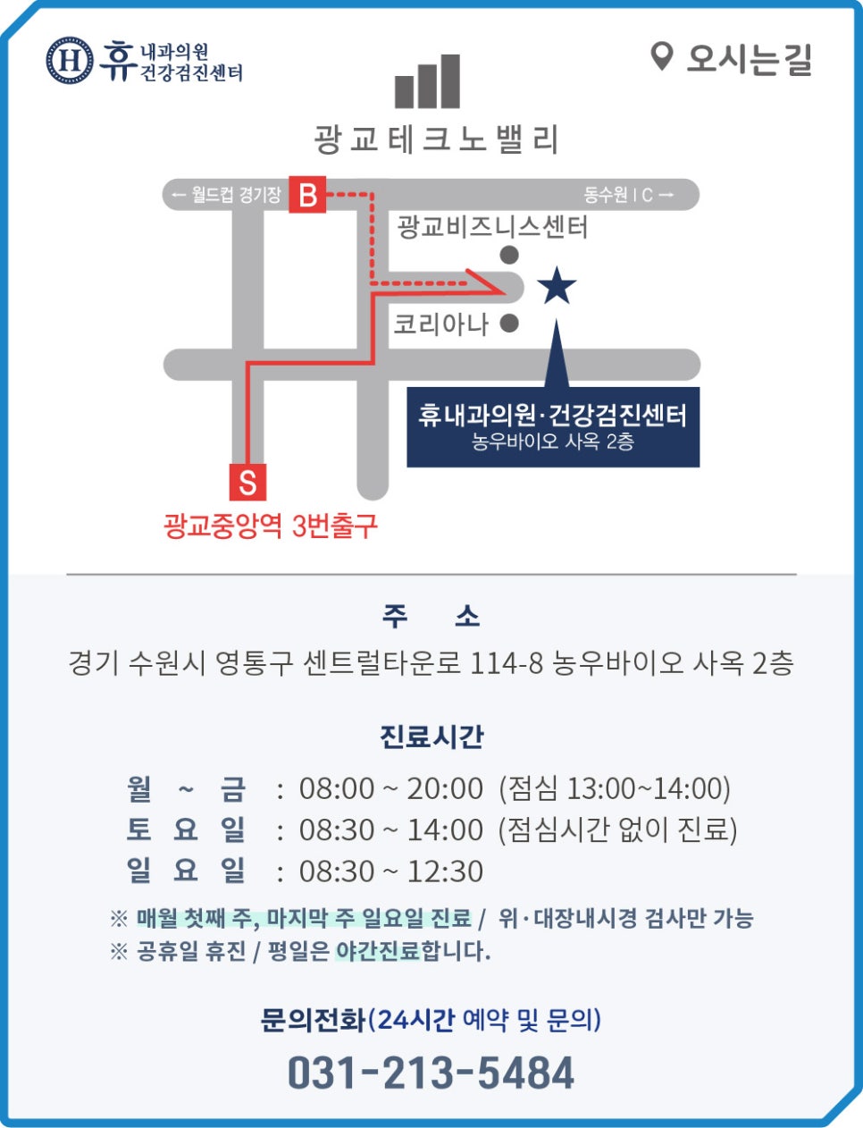 수원한국내과의원 이미지