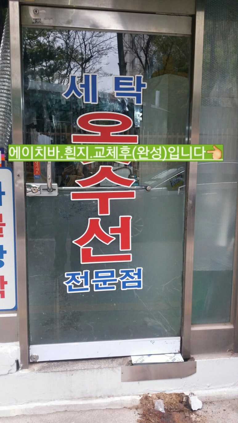 백양크리닝 이미지