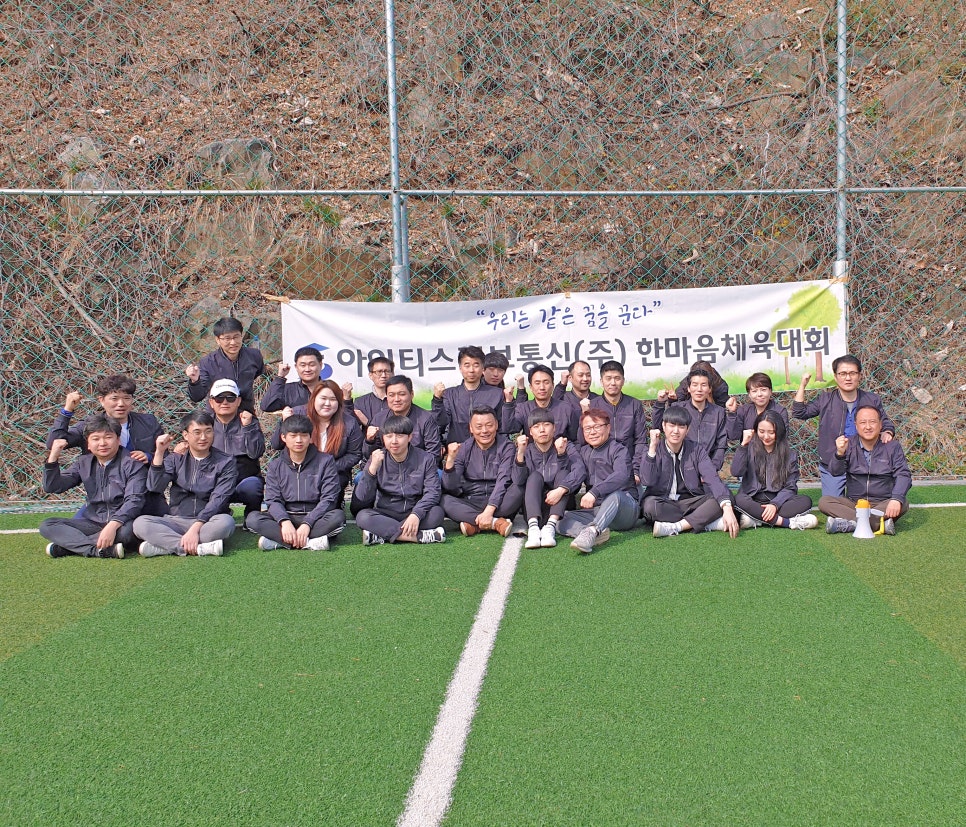 한마음정보통신(주) 이미지