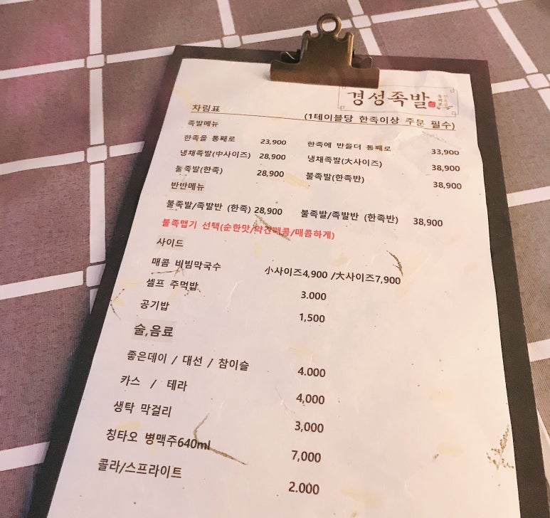 경성족발 이미지