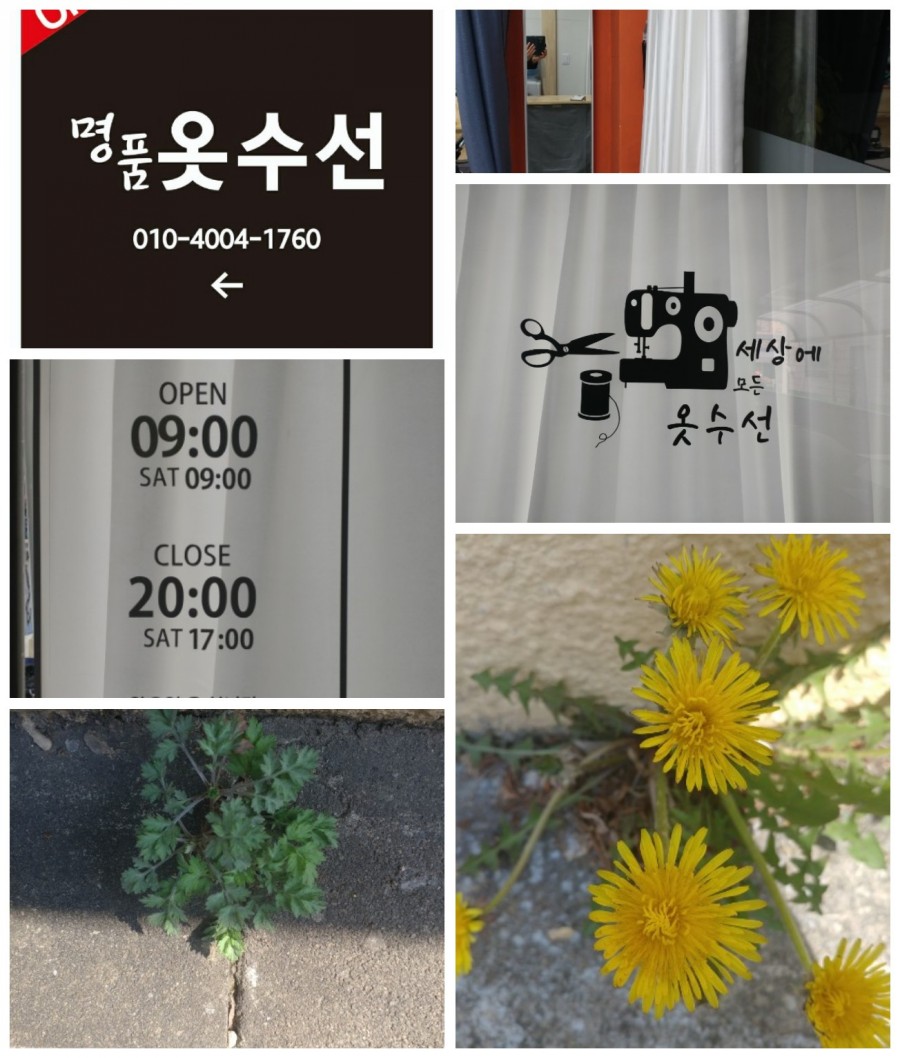 서암핸드메이드수선 이미지