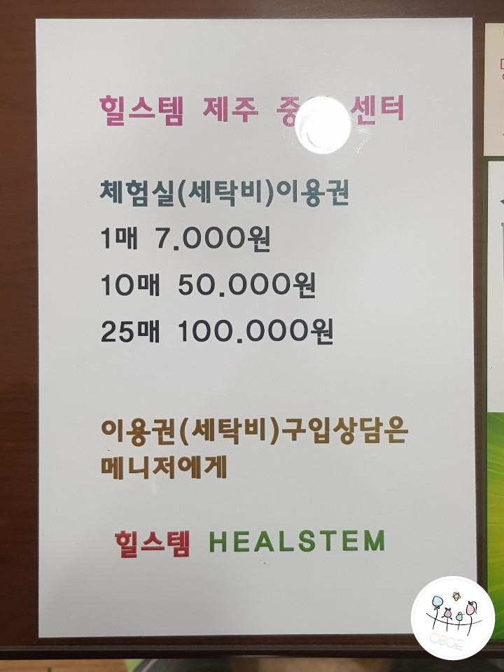 힐스템힐링센타 이미지