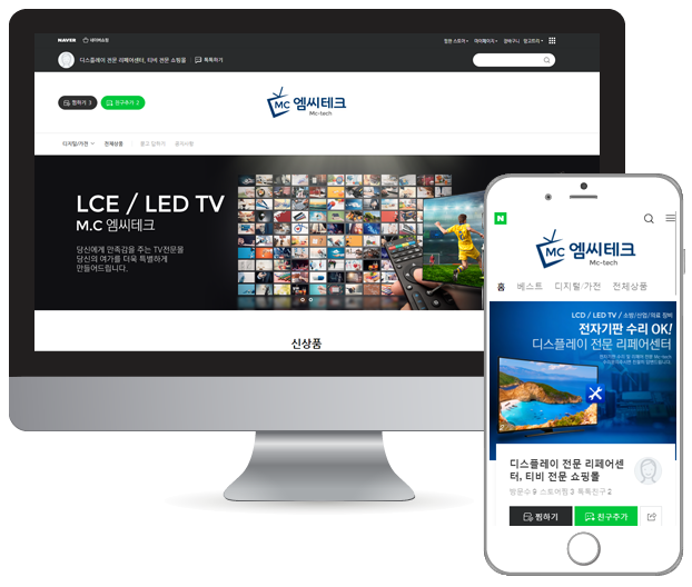 엠씨테크 이미지