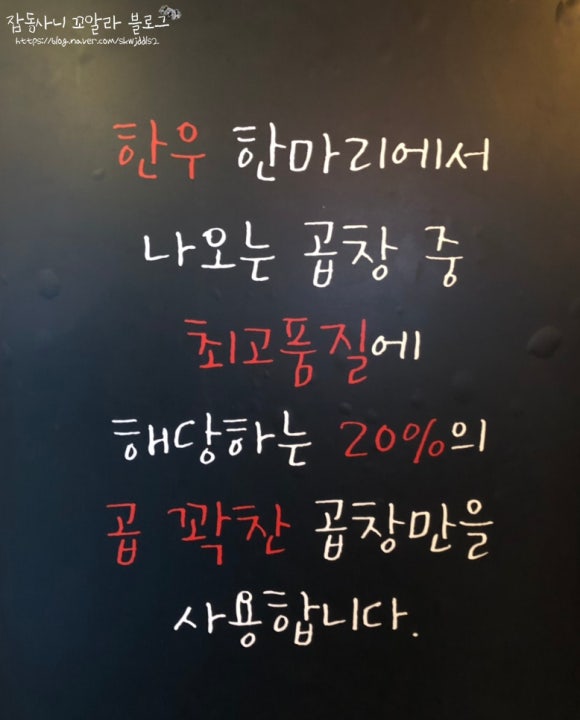 무지개곱창 이미지