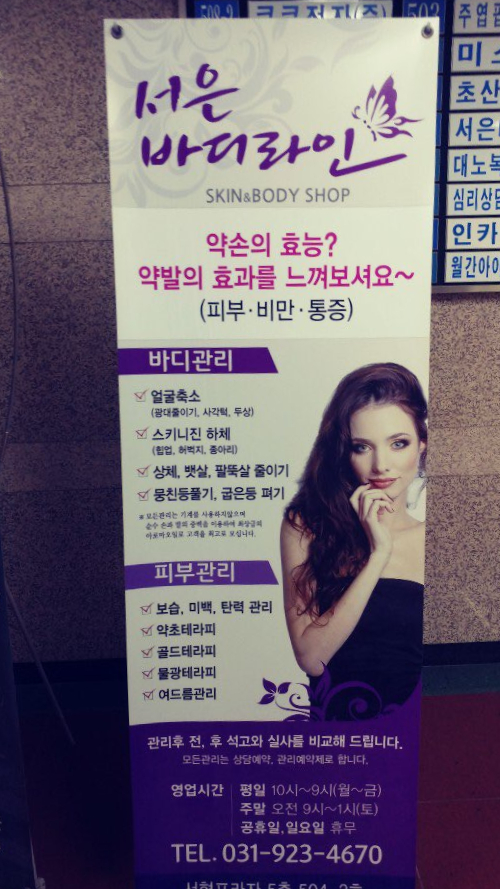 서은바디라인 이미지