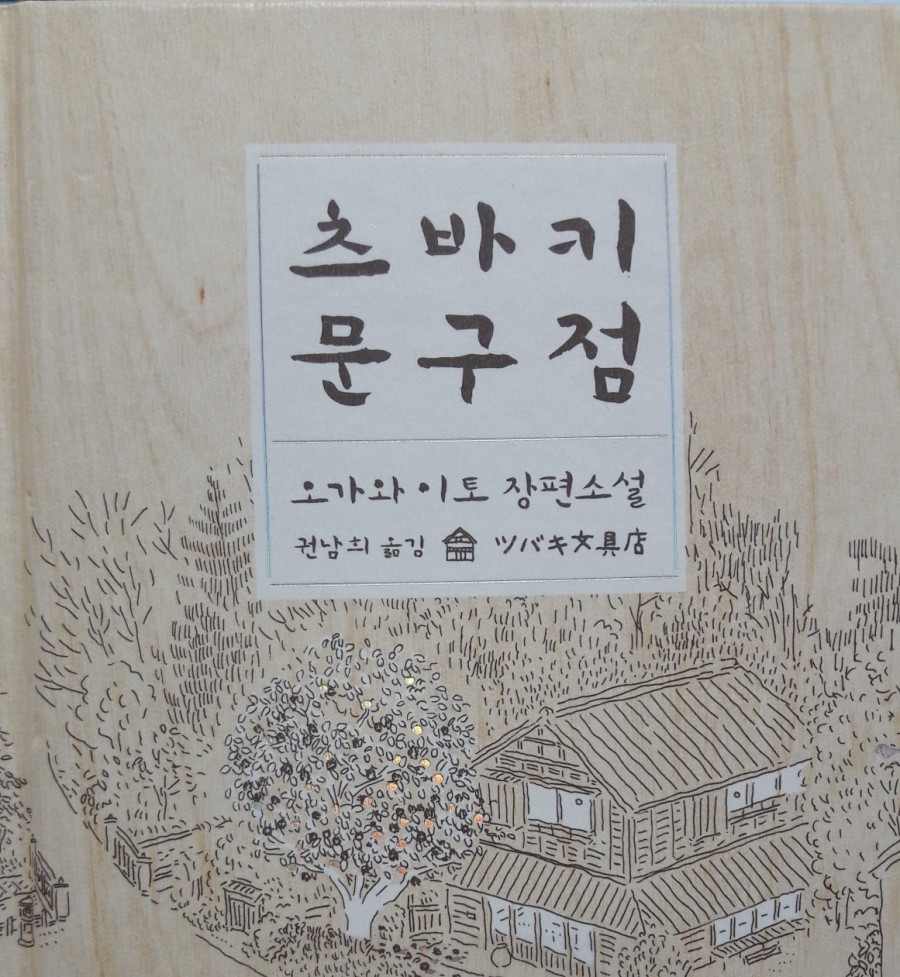 비둘기문구점 이미지