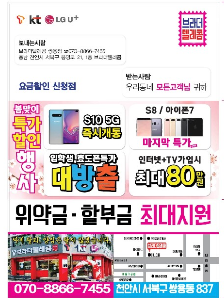 브라더텔레콤 이미지