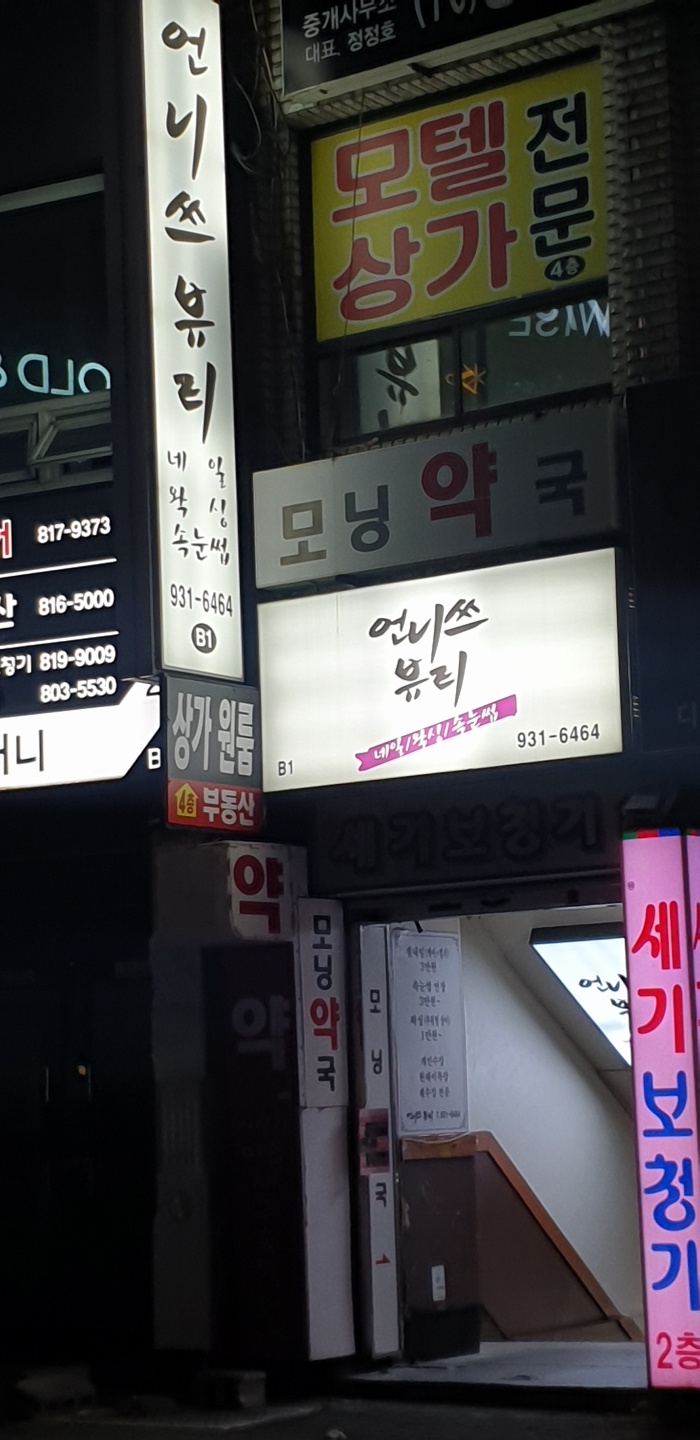 언니쓰뷰티 이미지