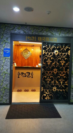 태국마사지컵쿤 이미지