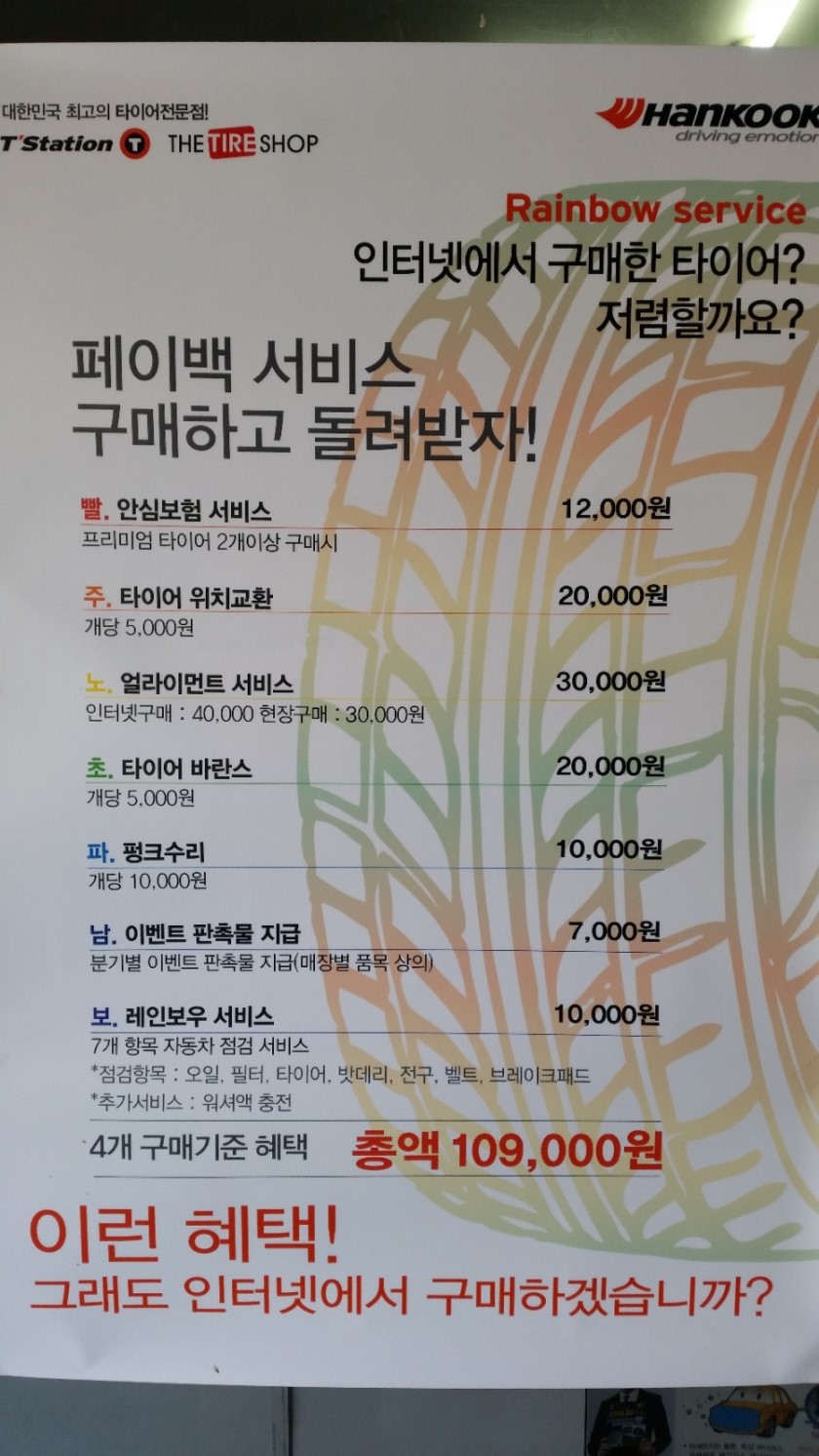 성연카센타 이미지