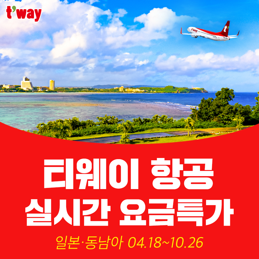 (주)일성여행사 이미지