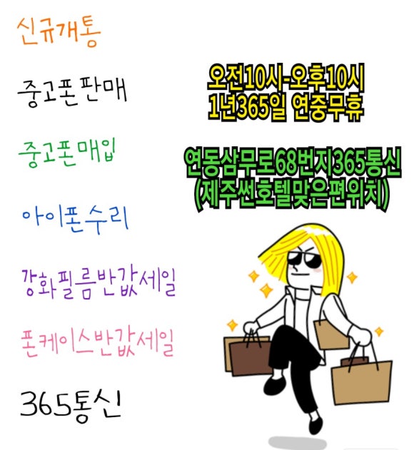 365통신 이미지
