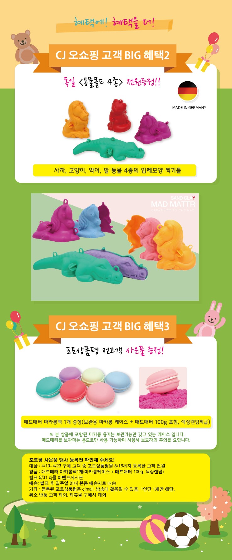 매드테이블 이미지