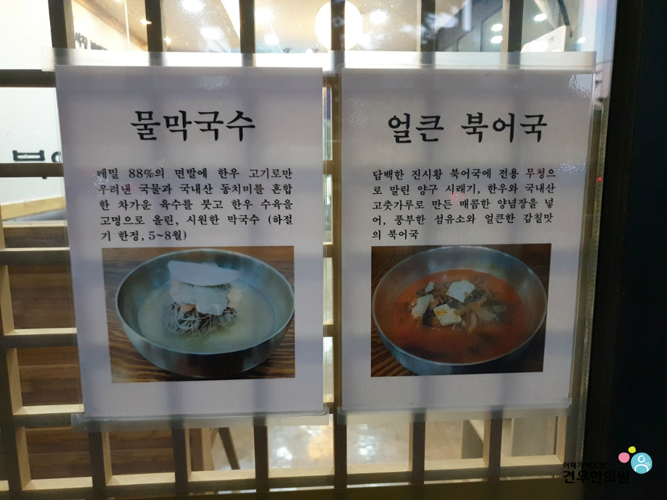 진시황북어국 이미지