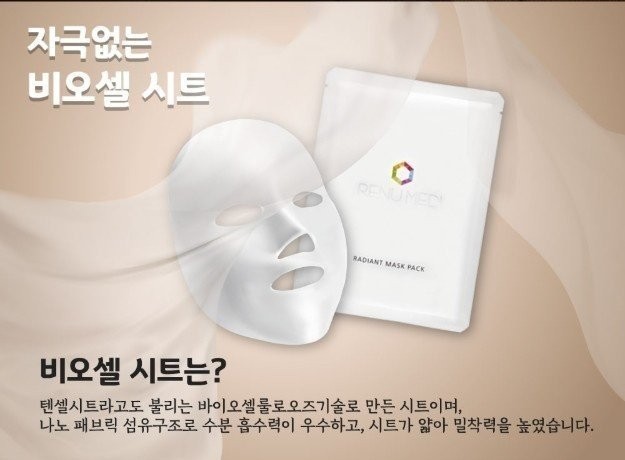 리뉴메디 이미지