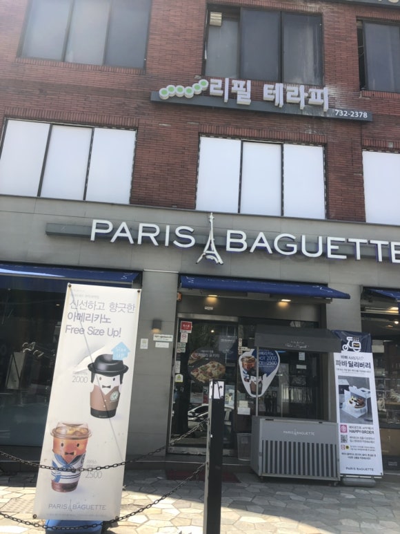 리필테라피 이미지
