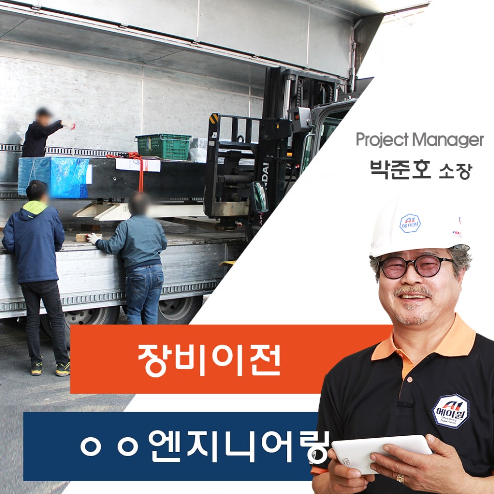 엔지니어링그룹 에이원 이미지