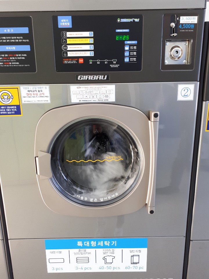 크린토피아코인워시충북 이미지