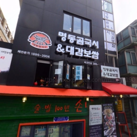 대감보쌈 이미지