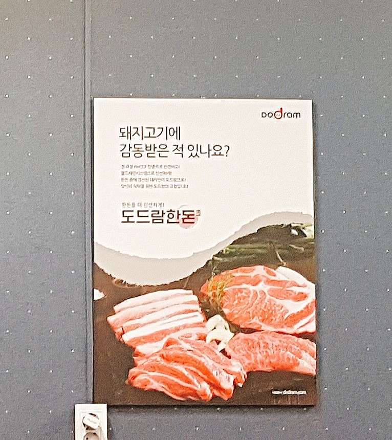 토요애솥뚜껑삼겹살 이미지