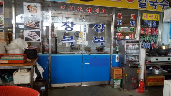 장복횟집 이미지