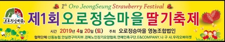 오로정승마을영농조합법인 이미지