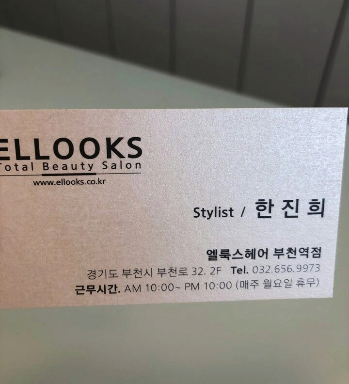 한진희미용실 이미지