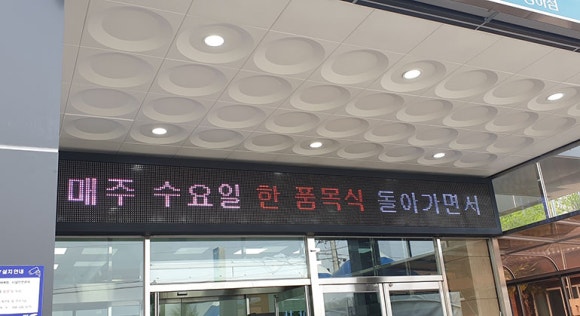 신포항농협하나로마트청하점 이미지