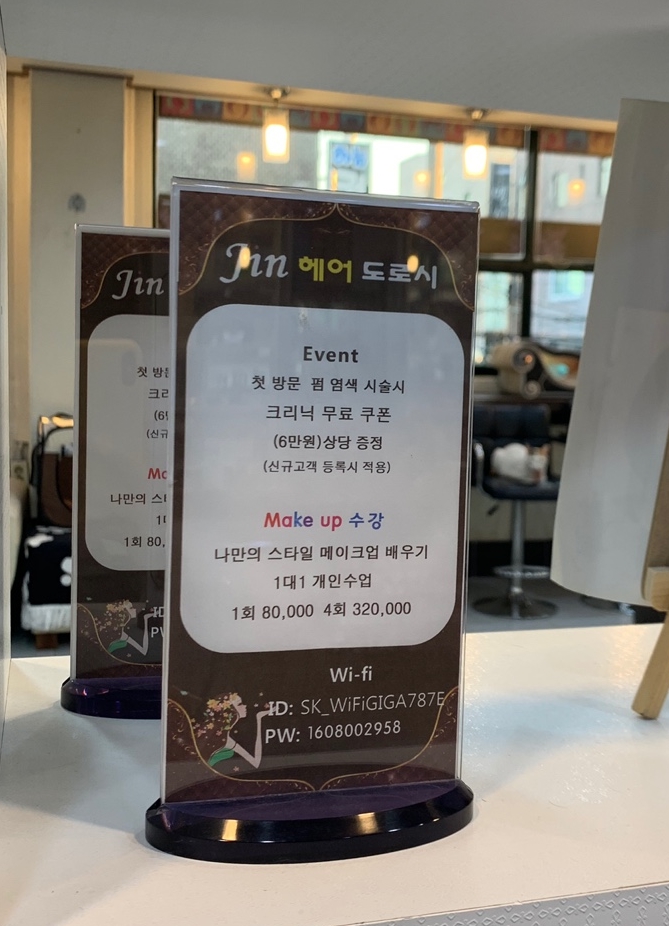 JIN헤어 이미지