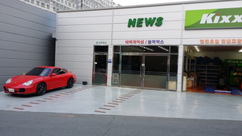 킥스오일존 이미지