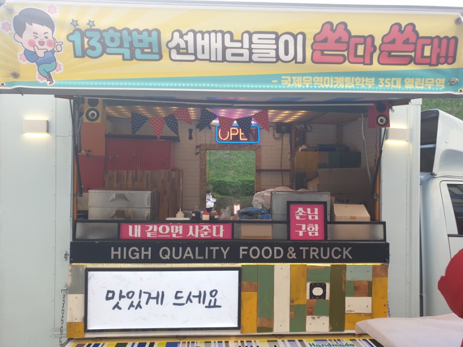 엔조이푸드트럭 이미지
