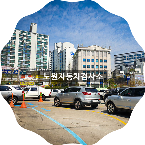 럭키자동차서비스 이미지