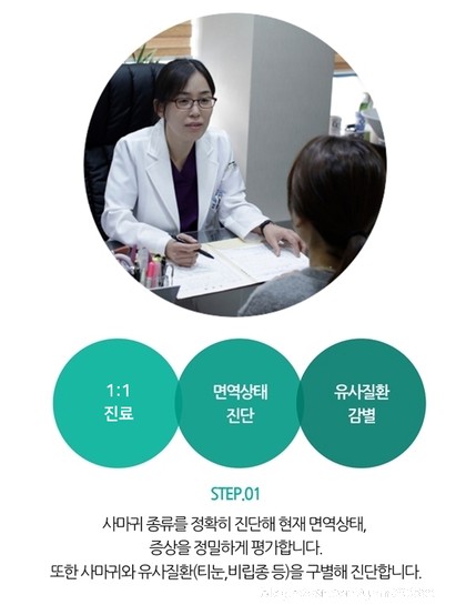아마르한의원 이미지