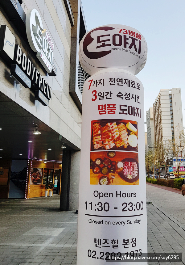 73명품도야지 이미지