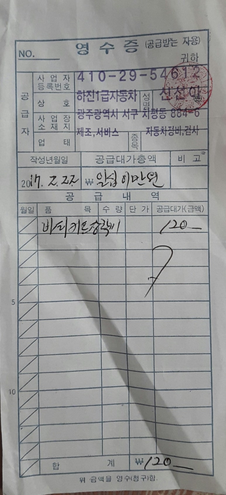 하진자동차공업사 이미지