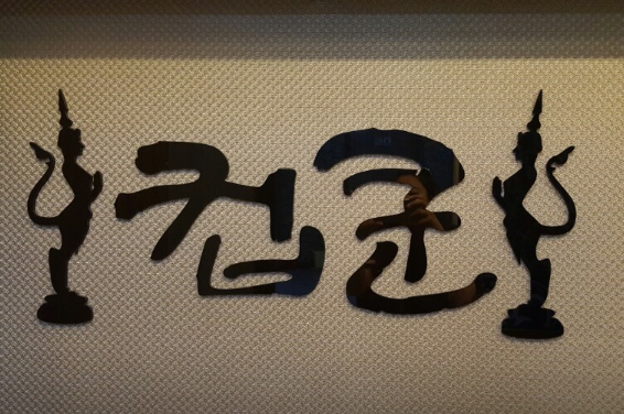 태국마사지컵쿤 이미지