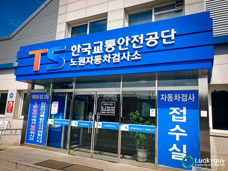 럭키자동차서비스 이미지