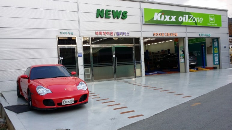 킥스오일존 이미지