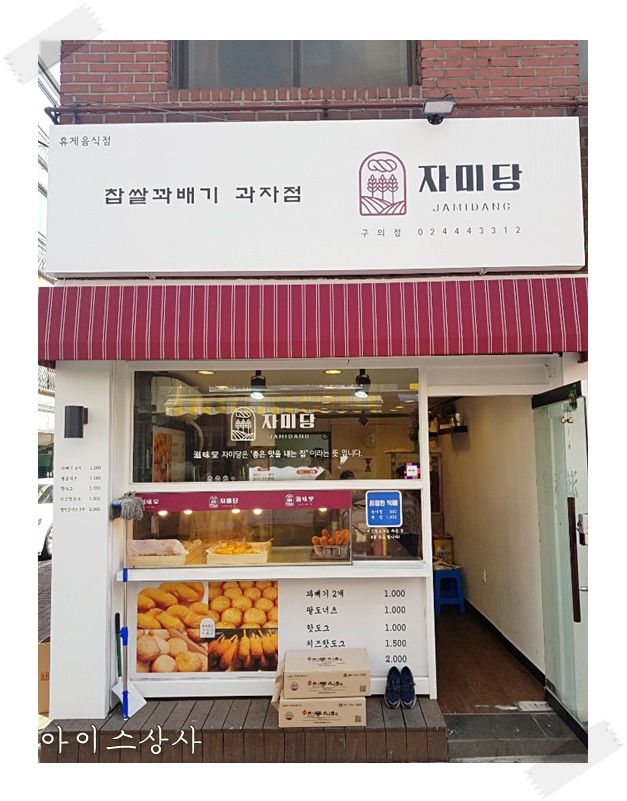 자미당 이미지