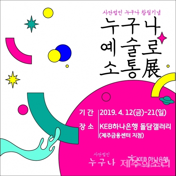 사단법인 누구나 이미지