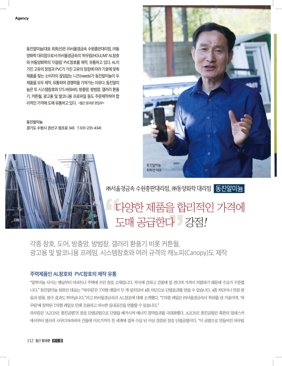 (주)서울경금속 이미지