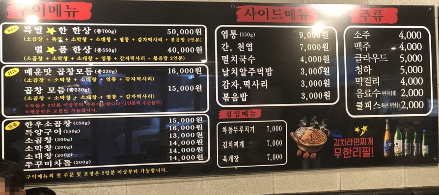 별을품은곱창 이미지